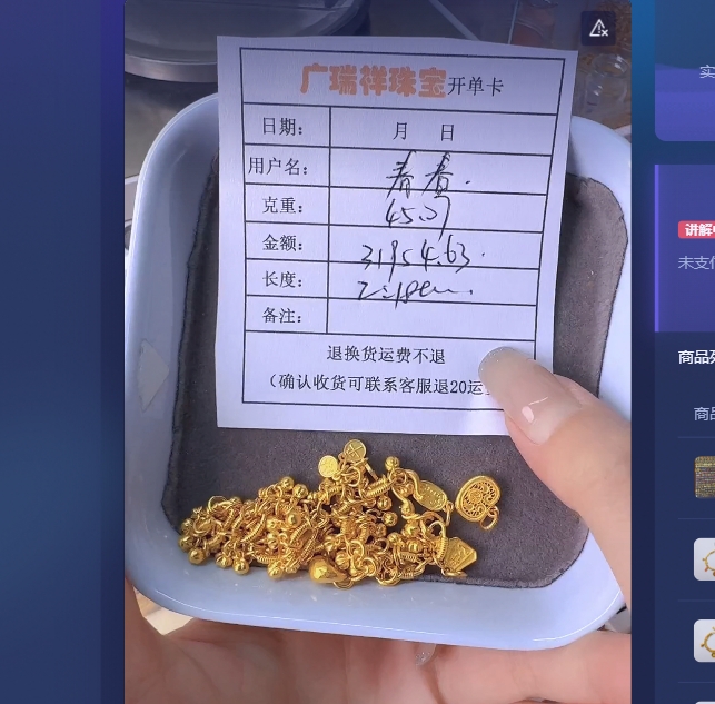 足金999 投资金 45.07 yj