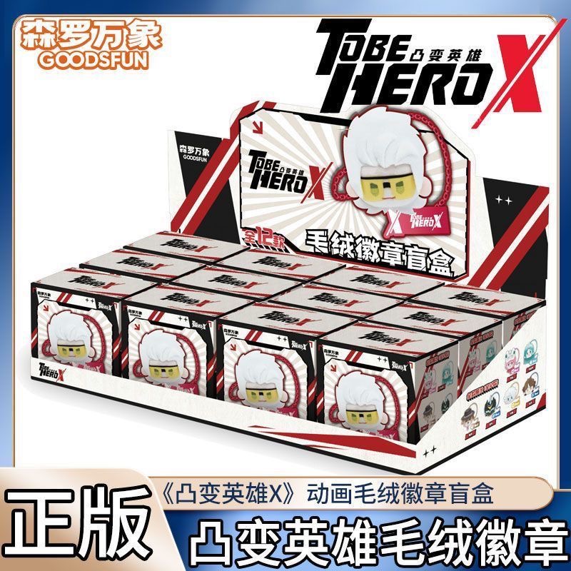 森罗万象【凸变英雄X】动画毛绒徽章吧唧【盲盒代拆】