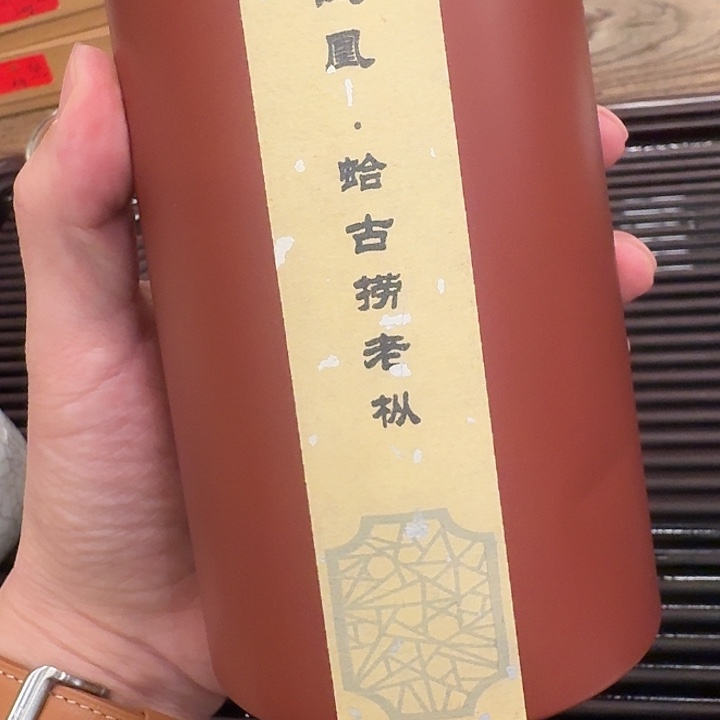 2020年哈古老单丛8克送的
