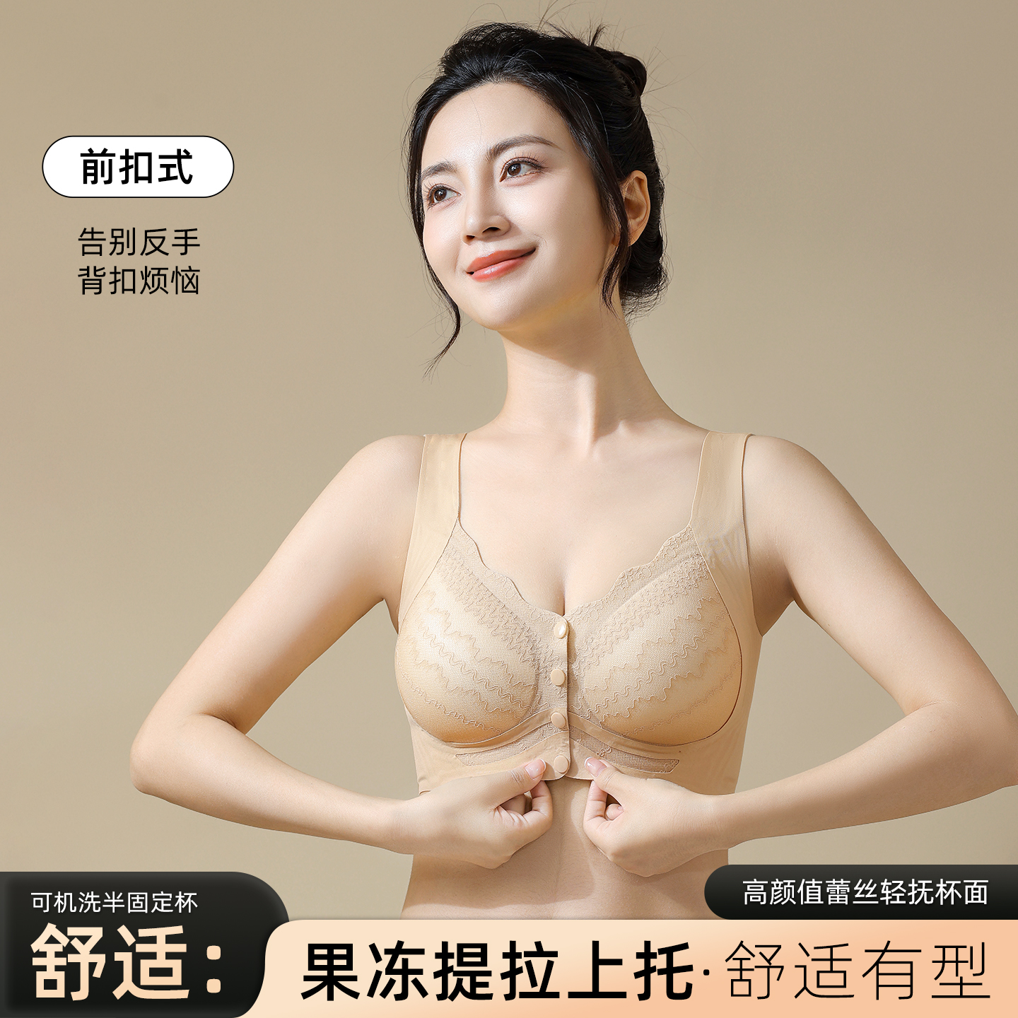 MBGB缎面蕾丝舒适不勒内衣女前扣式无钢圈聚拢收副乳无痕文胸罩