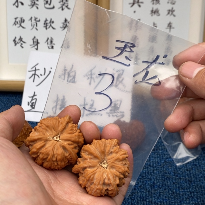 【闪购商品】文玩核桃把件753753735735537