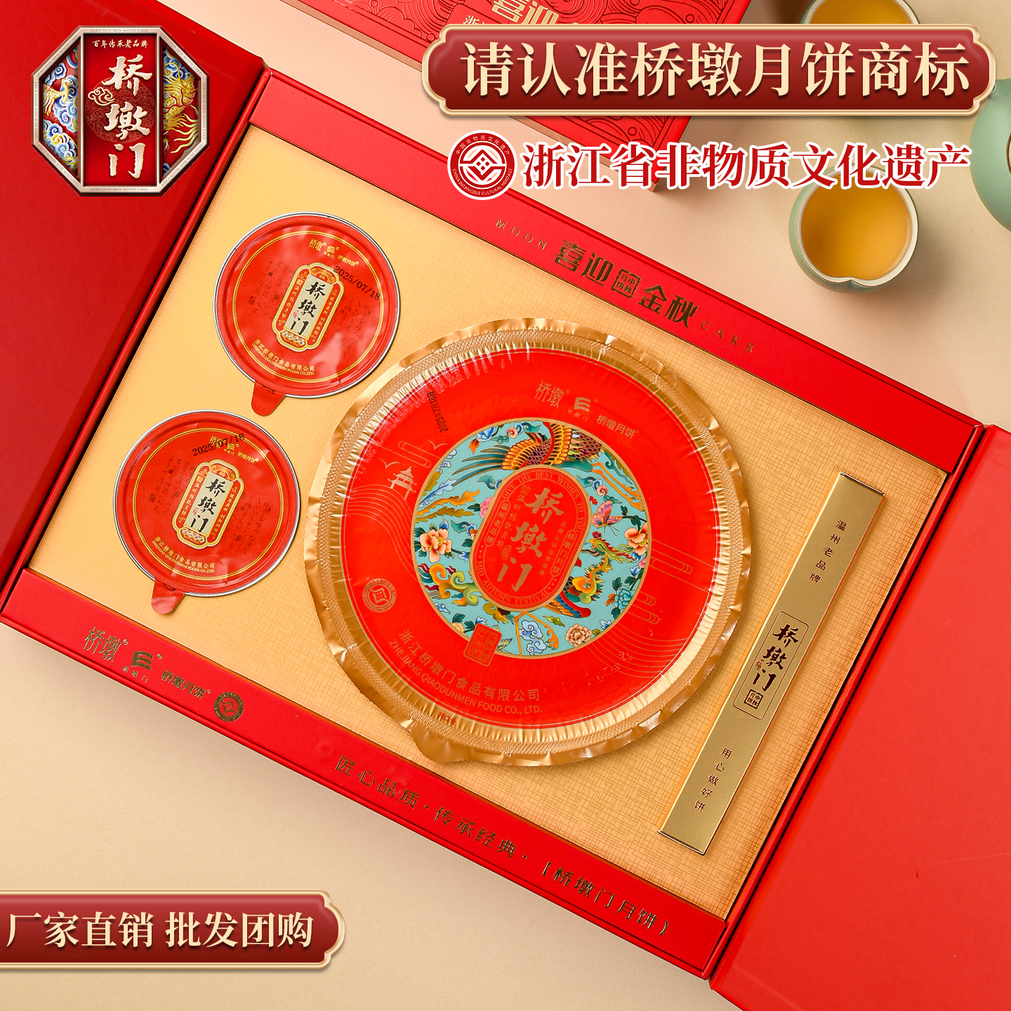 桥墩门大月饼温州苍南特产中秋送人礼盒装鲜肉蛋黄五仁传统鲜肉