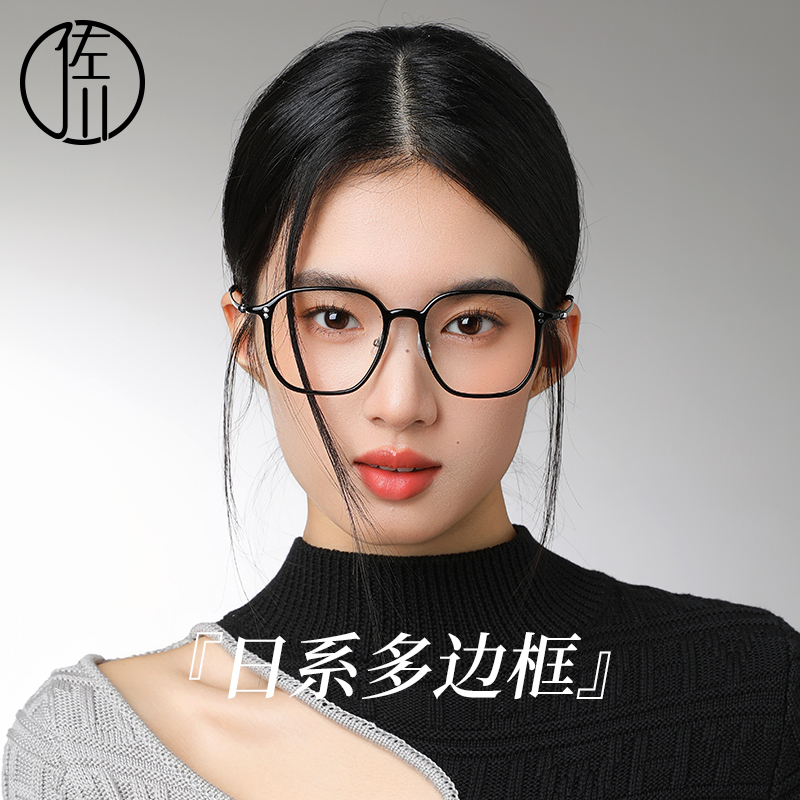 1【自播专享】佐川时尚日系多边形显脸小超轻钛眼镜ZC123TJ01单镜框