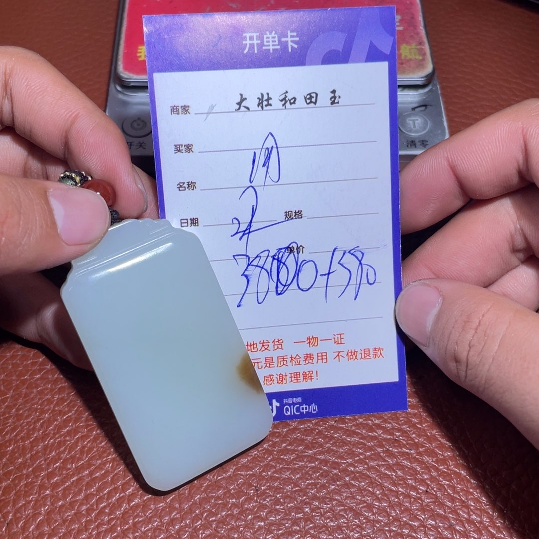 和田玉挂件未镶嵌用****1