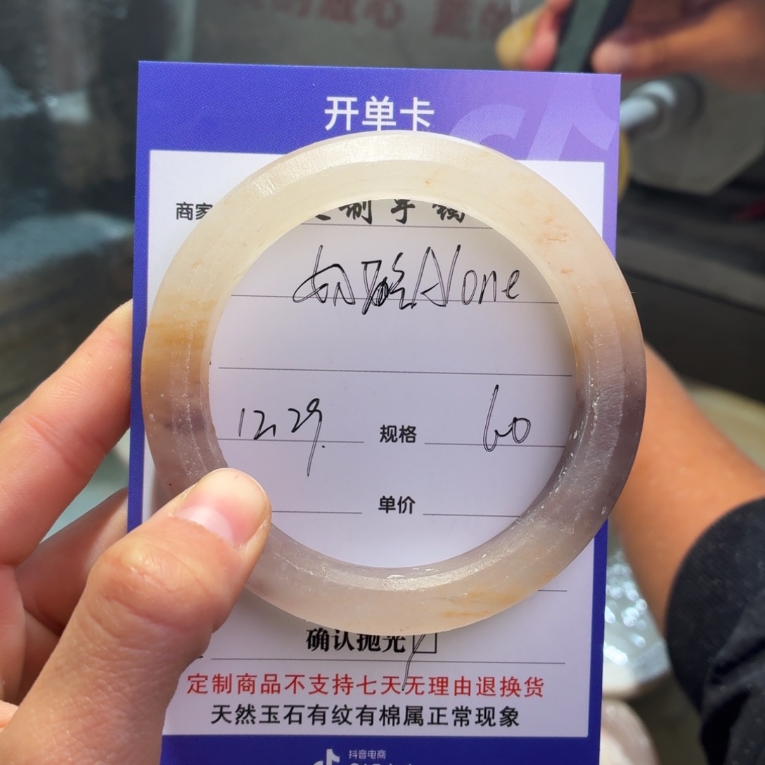 奶****石英质玉未镶嵌手镯