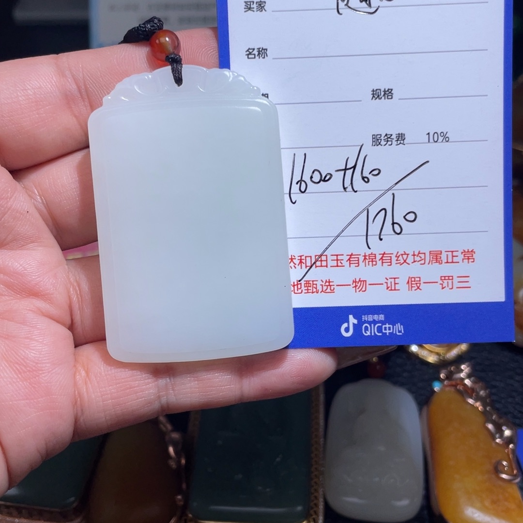 颈饰未镶嵌和田玉随**愿