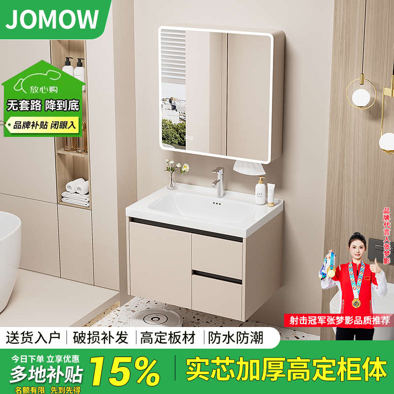 JOMOW奶油浴室柜组合带抽屉洗手盆