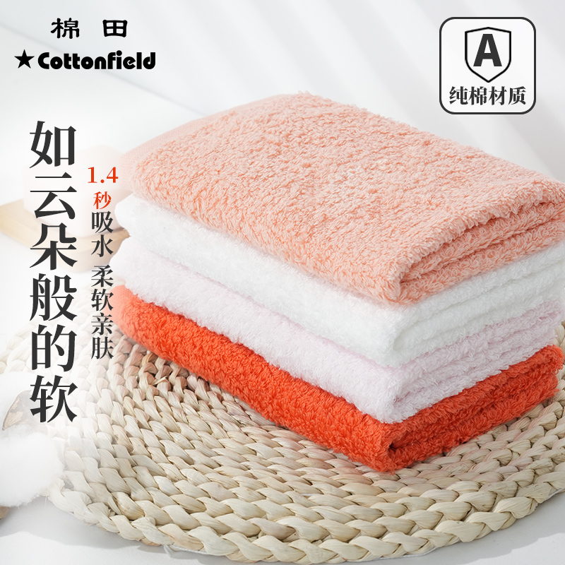 棉田水晶海岸纯棉擦手方巾家用蓬松手帕吸水洗脸巾