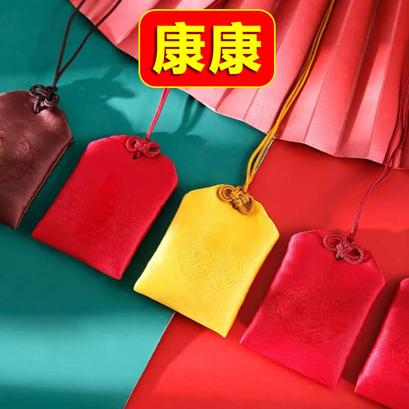 2号老师推荐 康康卡 生肖挂饰