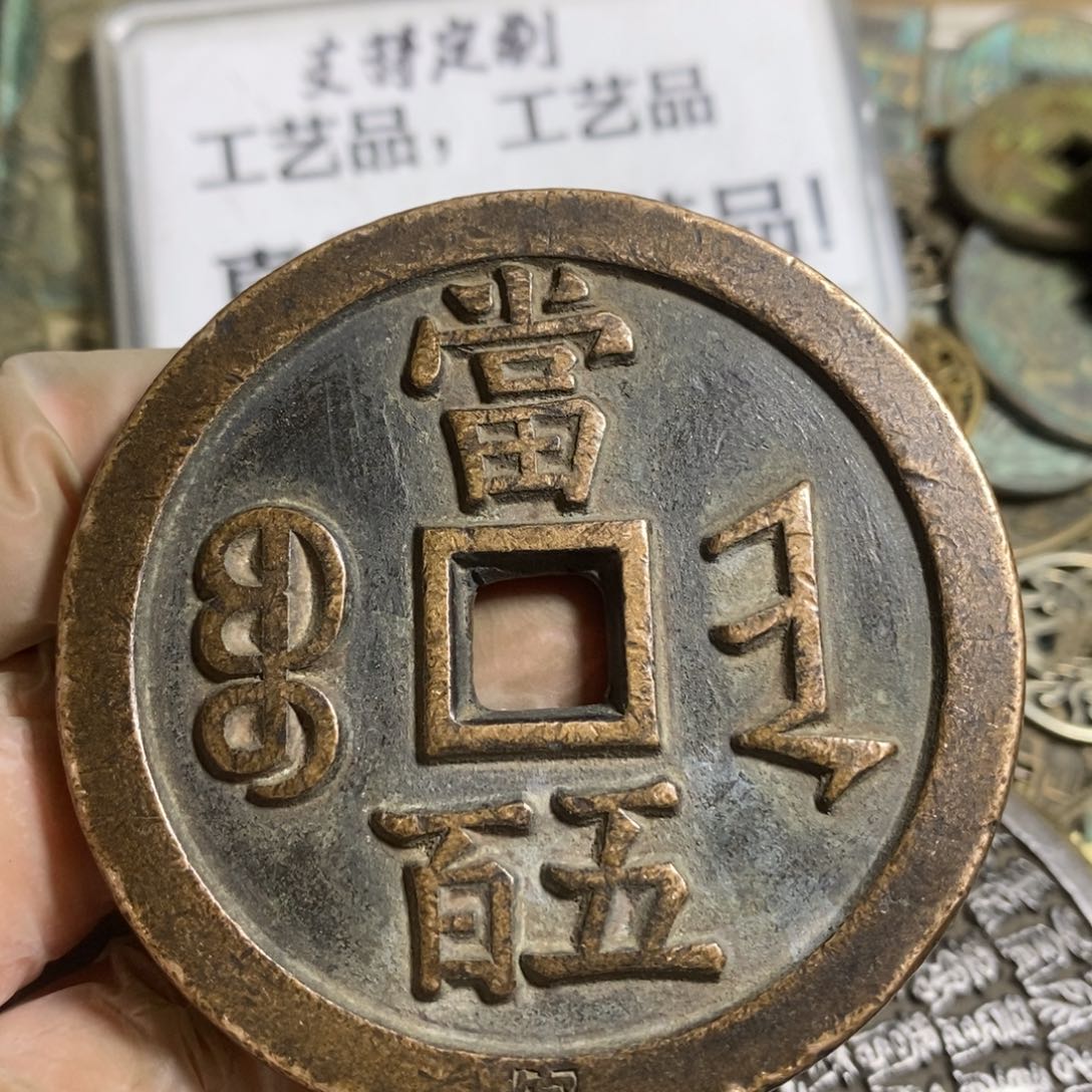 铜现代工艺品学习币