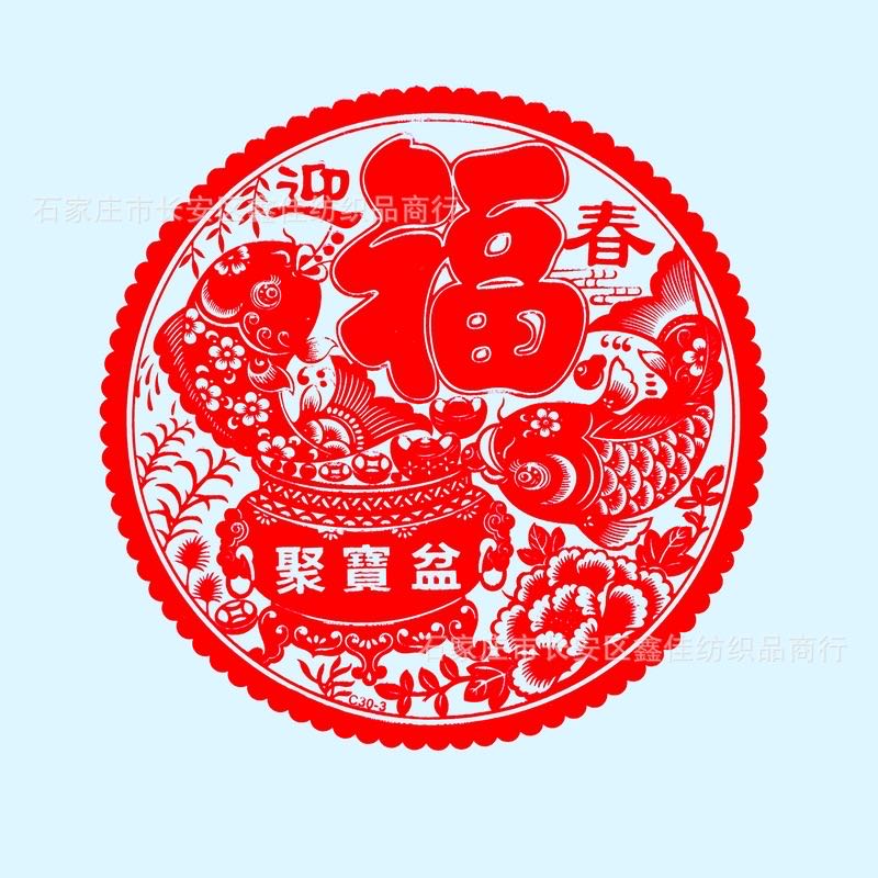 （6张）50大红聚宝盆植绒窗花