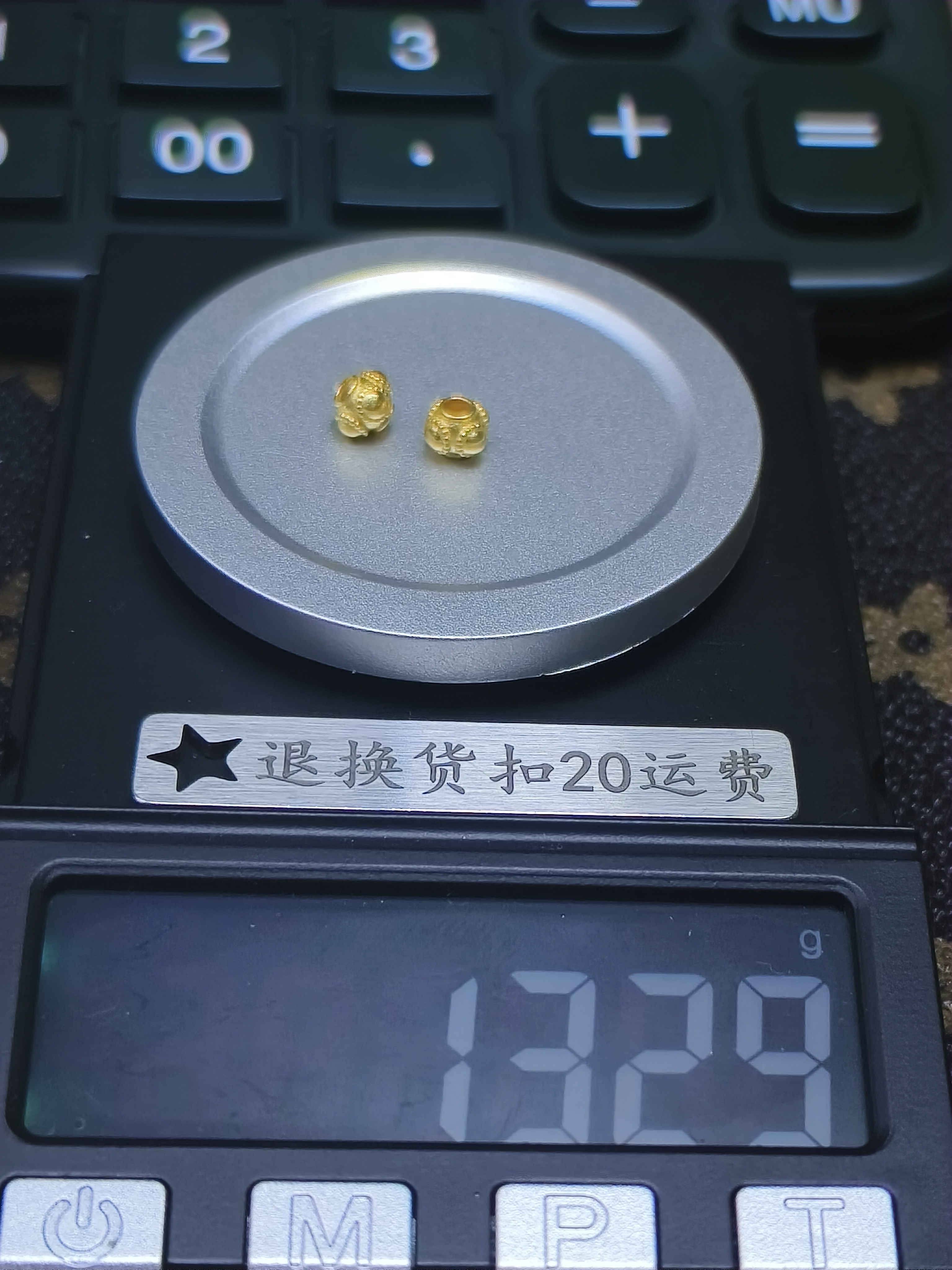 黄金文玩配饰足金999