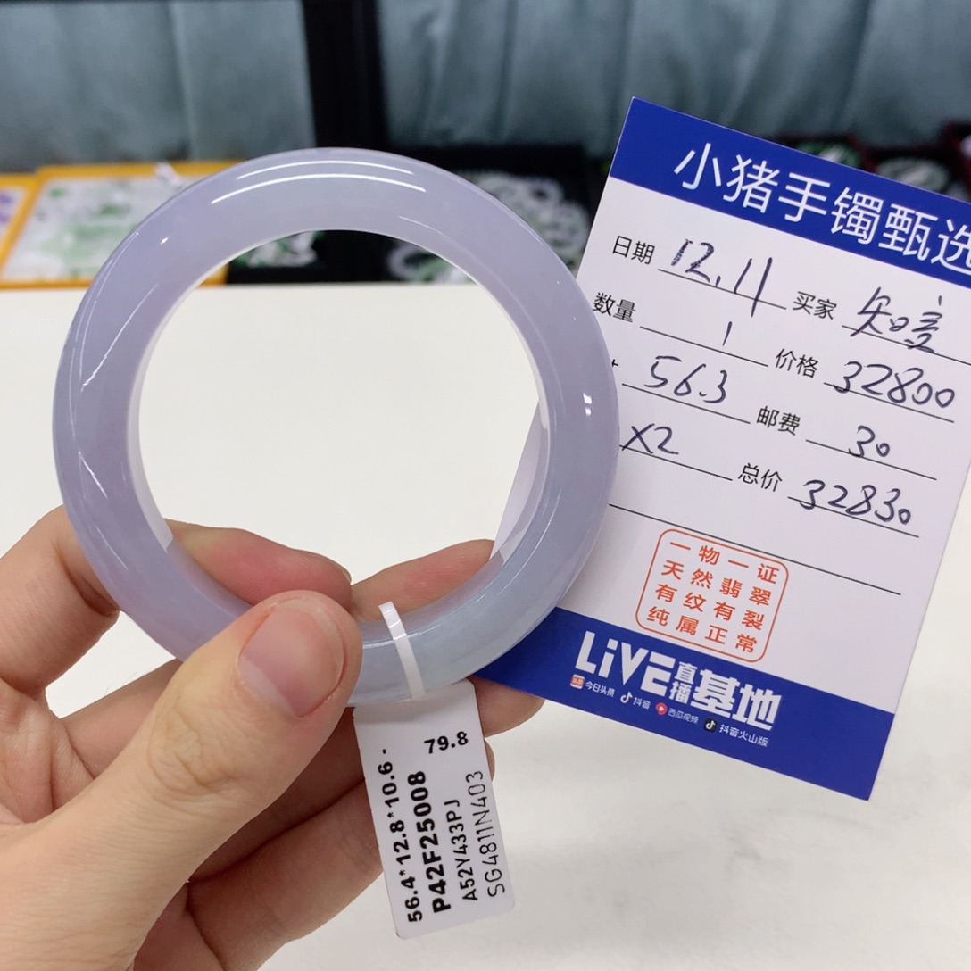 未镶嵌手镯翡翠知*