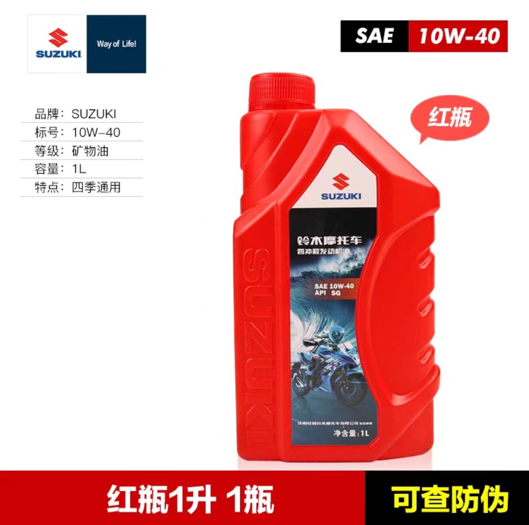 全合成机油踏板摩托车弯梁车发动机润滑油适用125小海豚QS110赛驰