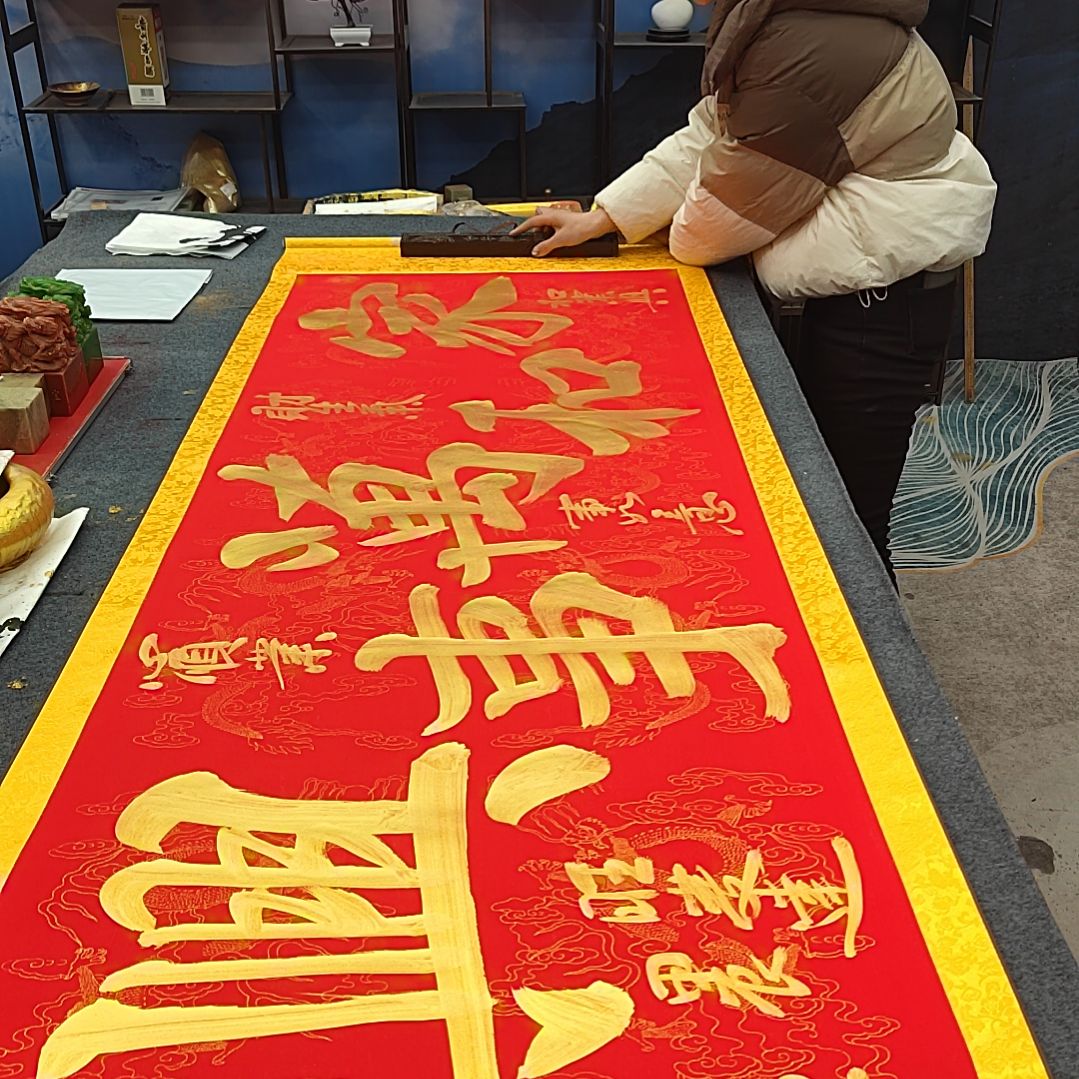 书法崔书体书法作品家和万事兴