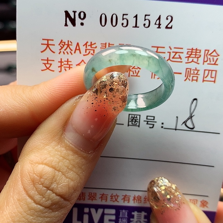 翡翠戒指未镶嵌拉派