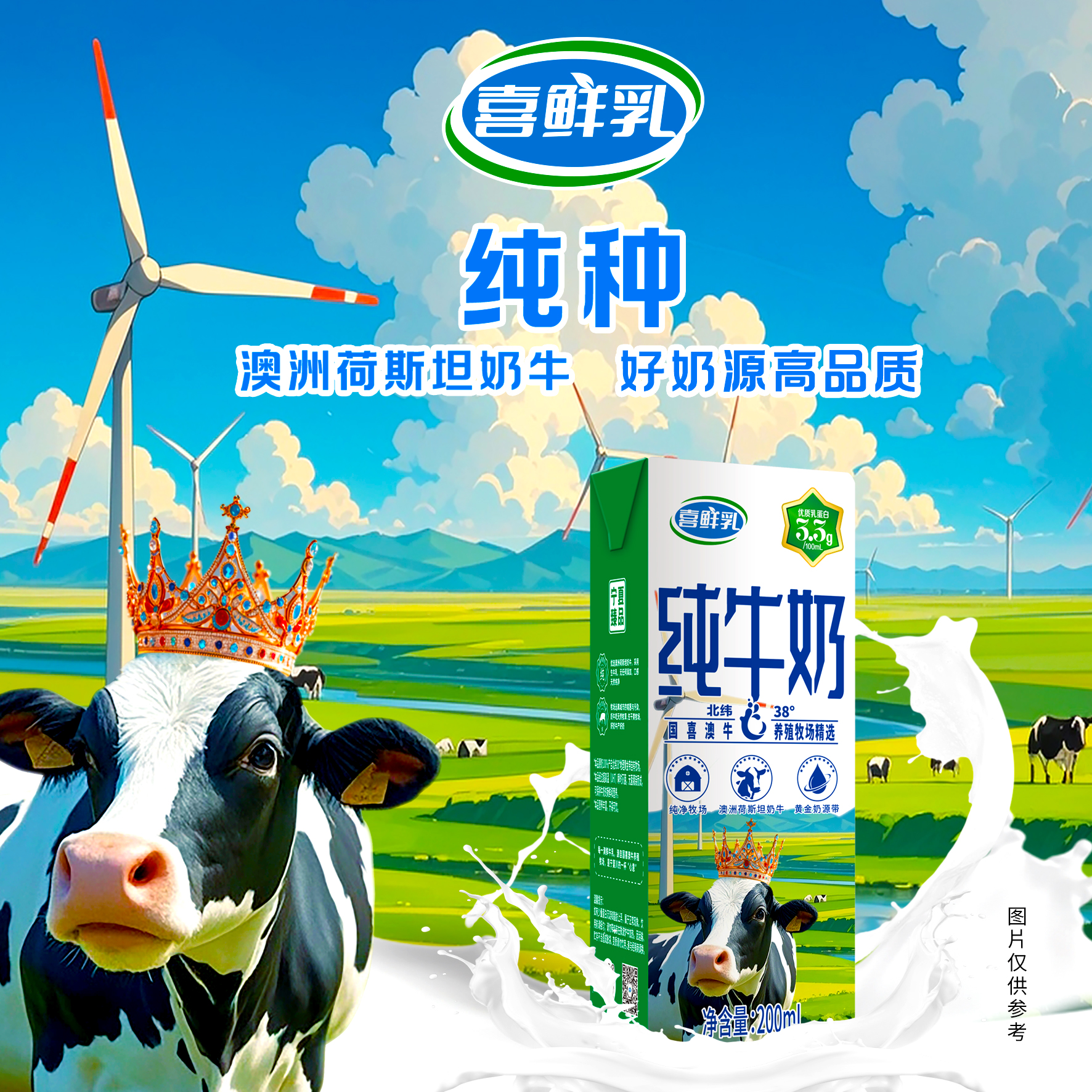 [喜鲜乳]纯牛奶到手5箱60盒喜鲜乳常温纯牛奶