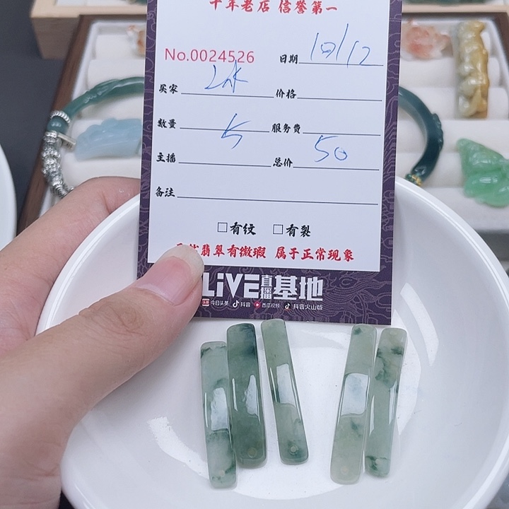 冰***翡翠未镶嵌颈饰翡翠