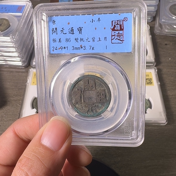 铜A闻博文化开元通宝