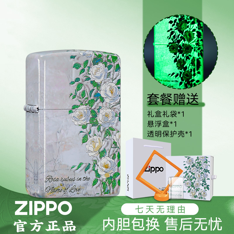 ZIPPO打火机夜光荼蘼花末路之花送男生礼物情人节礼物礼盒装DYJ1