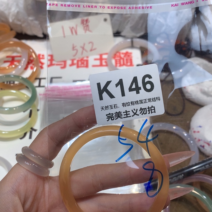 手镯玛瑙/玉髓未镶嵌