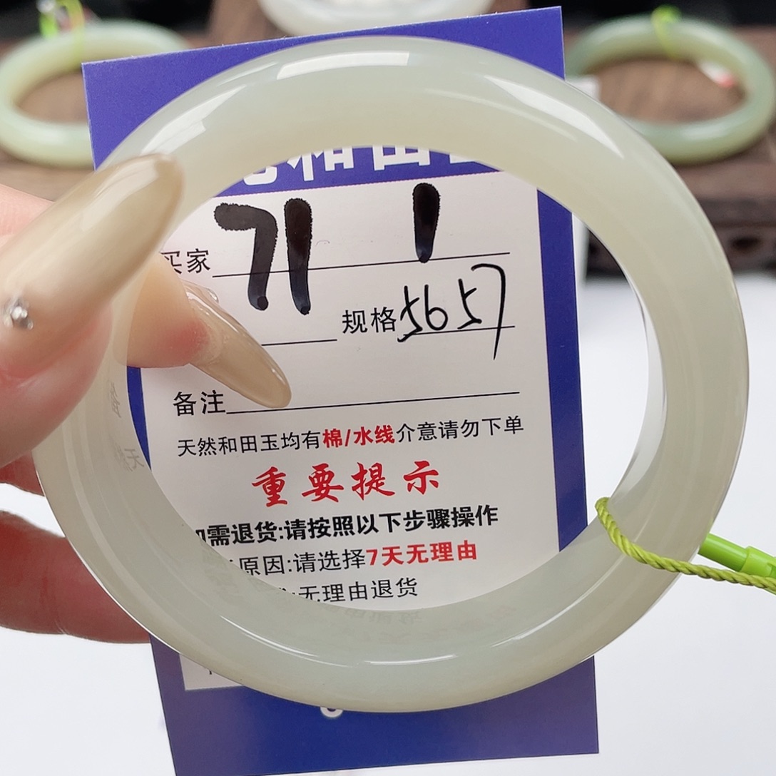 和田玉未镶嵌手镯