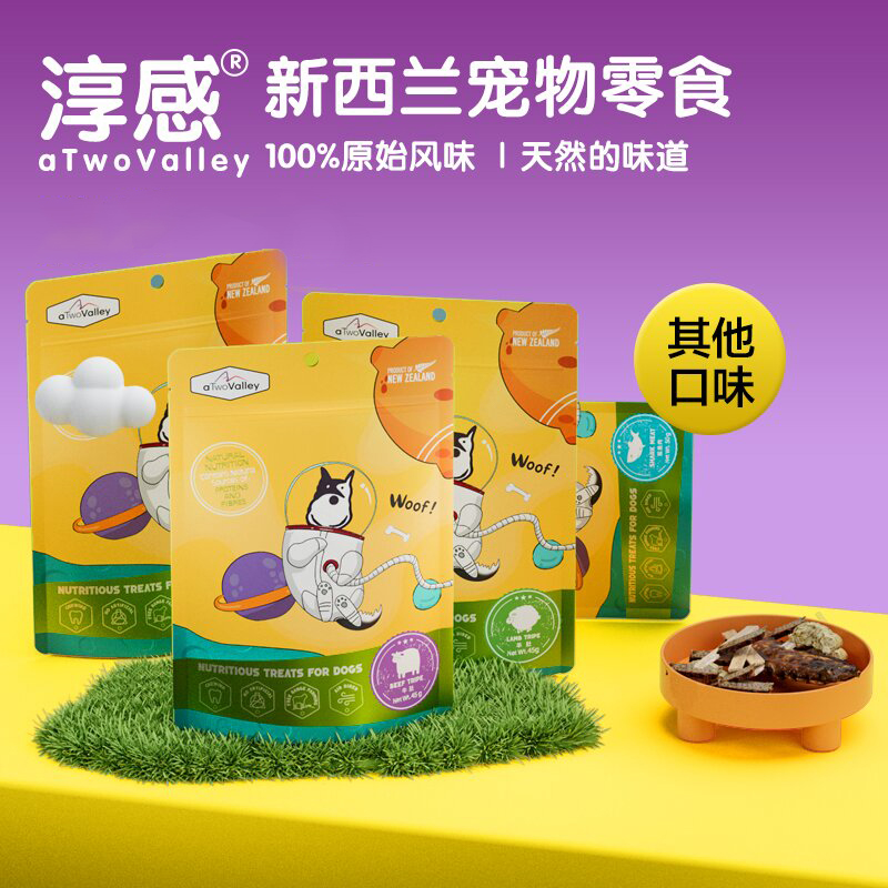 新西兰进口淳感风干零食狗狗用山羊肚粒山羊脊椎骨磨牙清洁耐咬