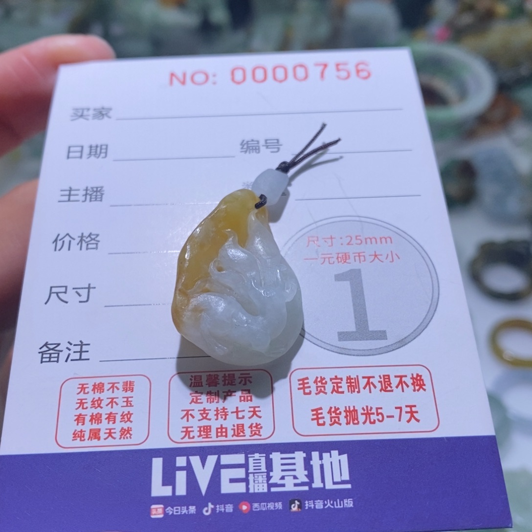 定制翡翠未镶嵌毛货