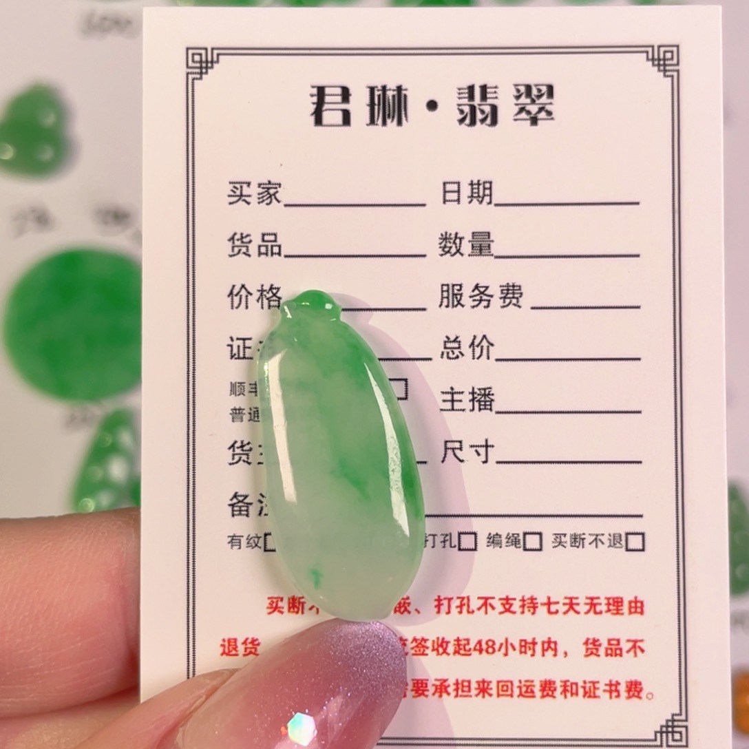 翡翠未镶嵌颈饰裸石