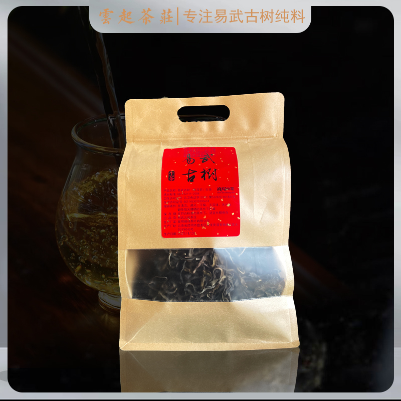 [云起茶庄]易武古树生茶散茶100g袋装