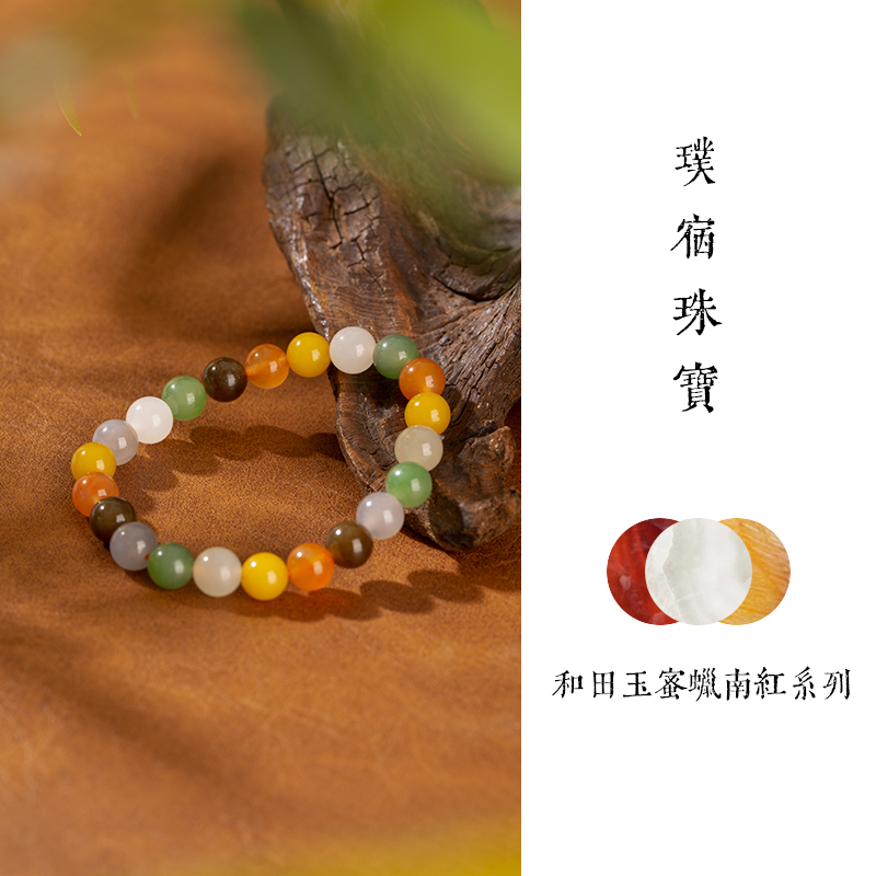 璞宿珠宝天虹和田玉蜜蜡南红玛瑙多宝手串 925S2179（多样性发货）