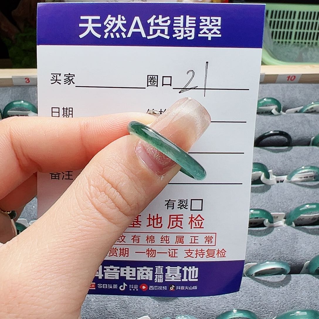 翡翠戒指未镶嵌I****?翡翠翡翠戒圈