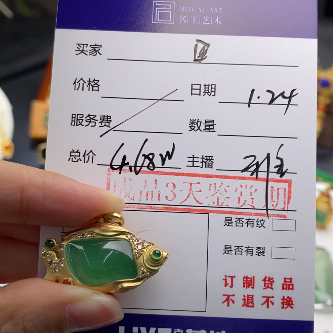 翡翠颈饰18K金镶嵌壹**田吊坠