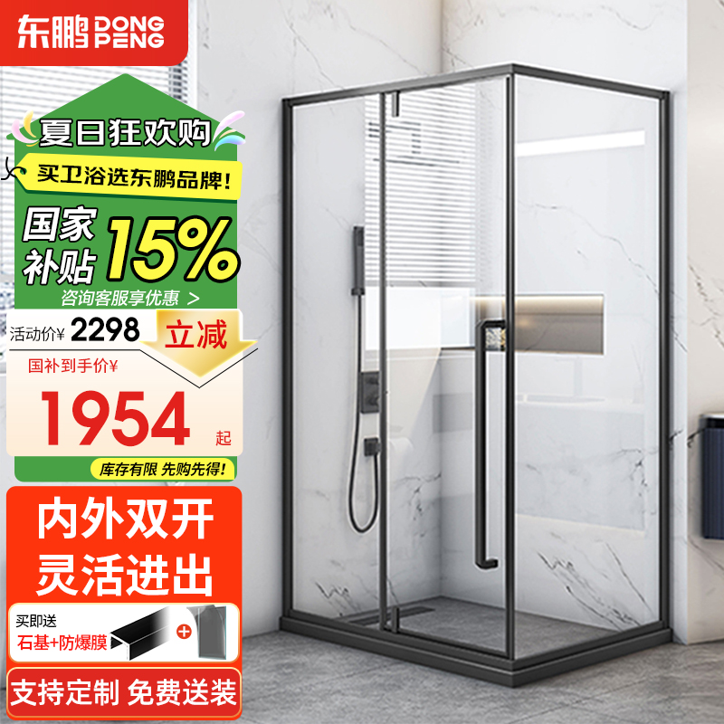 东鹏不锈钢淋浴房L型平开门方形干湿分离简约卫生间淋浴玻璃浴屏