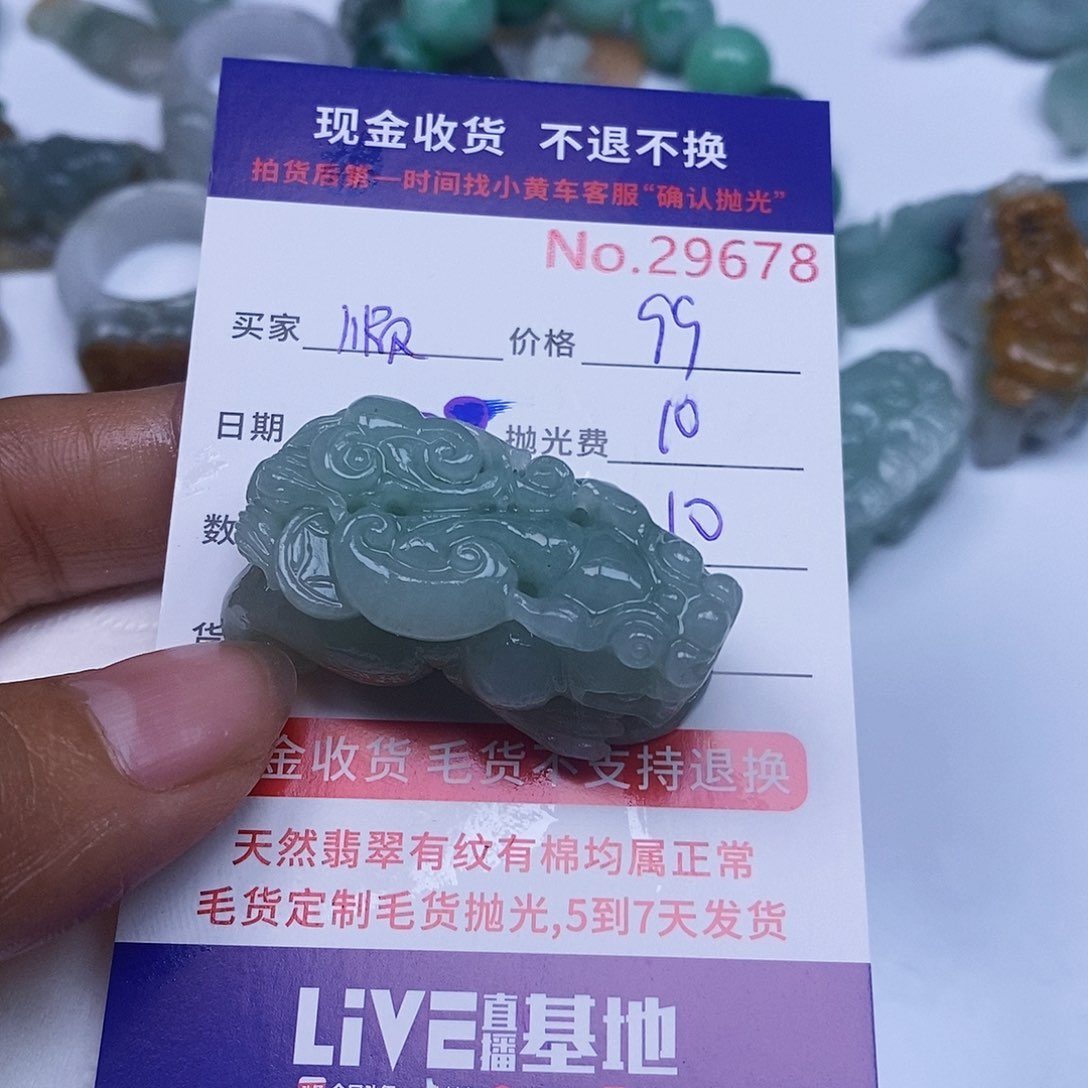 定制翡翠未镶嵌顺**然翡翠