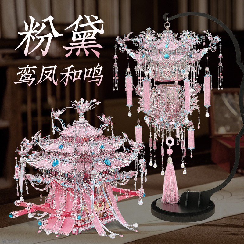 花钢达轿金属拼图3d立体十里红妆粉黛凤冠手工材料拼装模型礼物