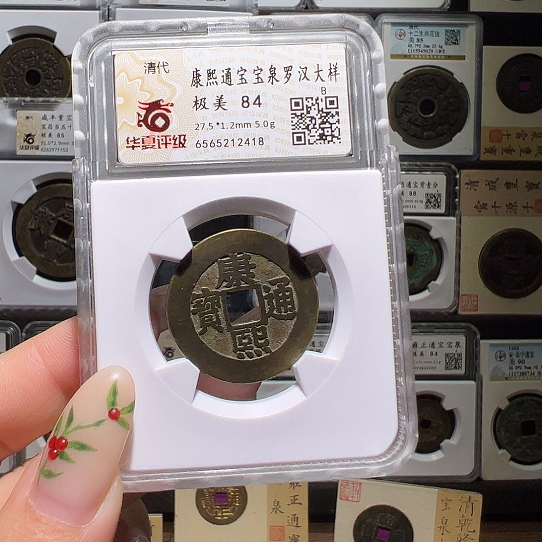 铜?****康熙2418。。。。。。。。y