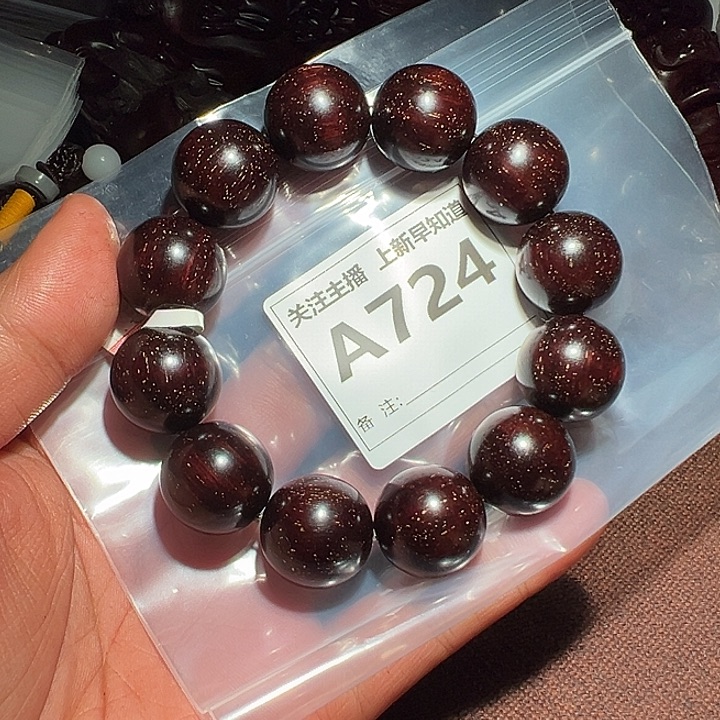 檀香紫檀（小叶紫檀）无事牌