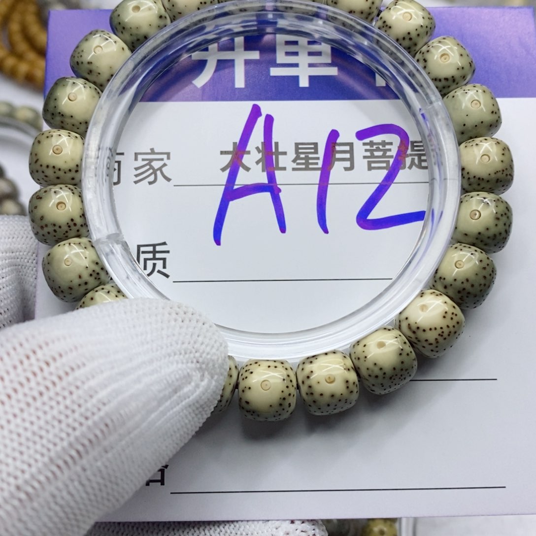 星月菩提吊坠星月菩提