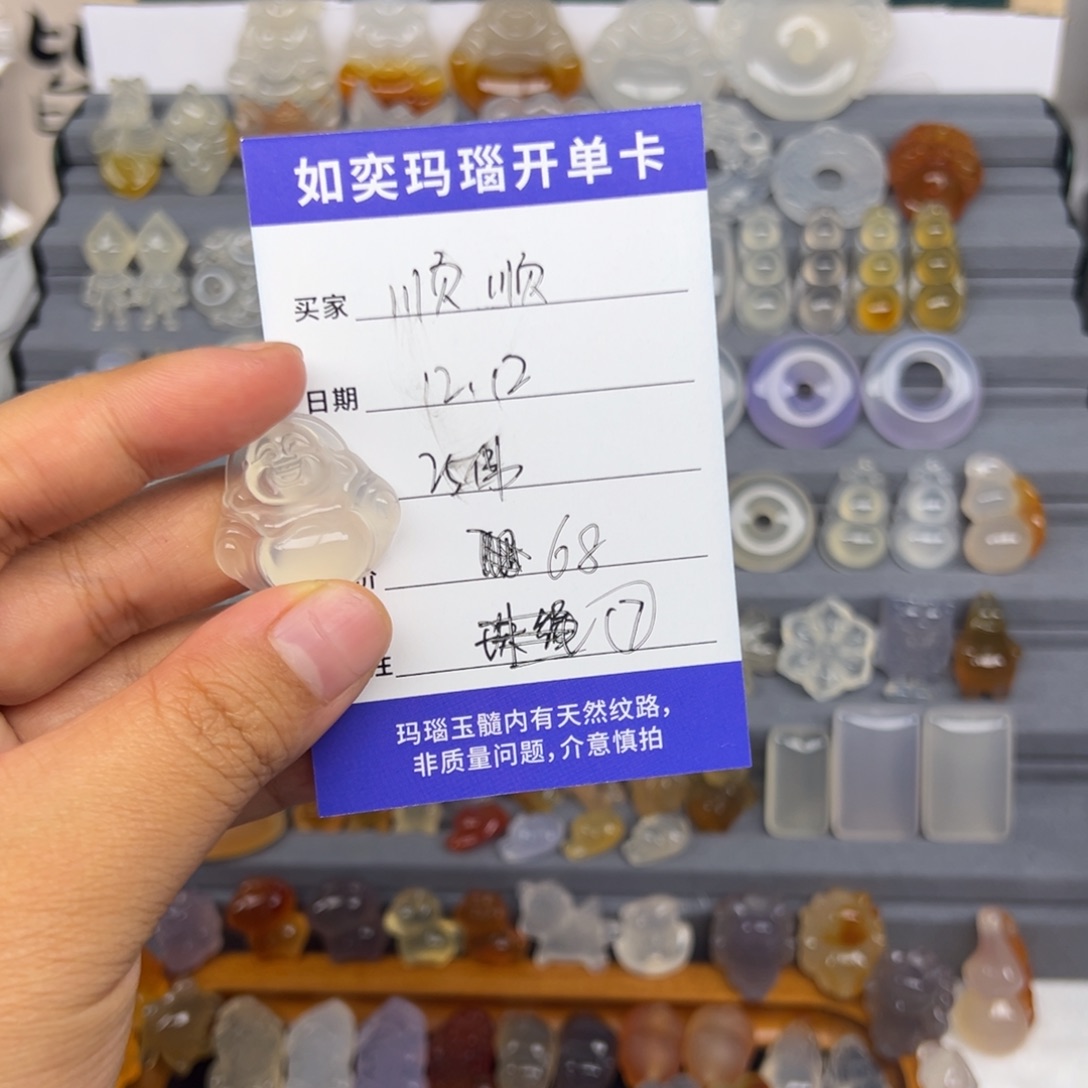 顺***尼玛瑙/玉髓未镶嵌颈饰25佛公