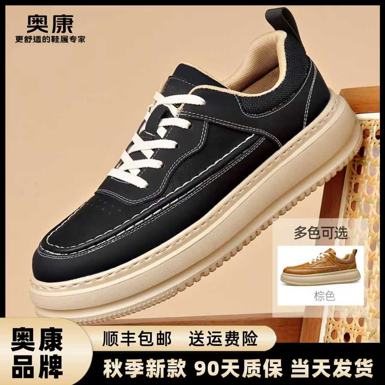 奥康休闲板鞋男2025秋季新款小众男鞋软底增高卡其通勤鞋子男潮鞋