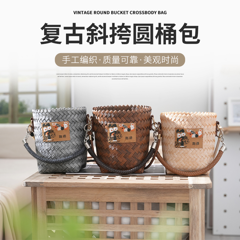 指语编艺文创手工编织包桶包单肩包斜挎包小桶包