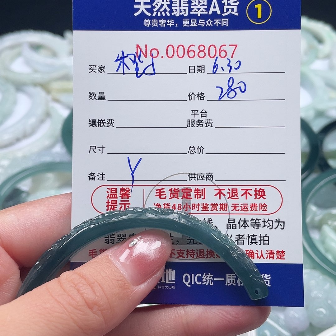 翡翠未镶嵌颈饰橙****?