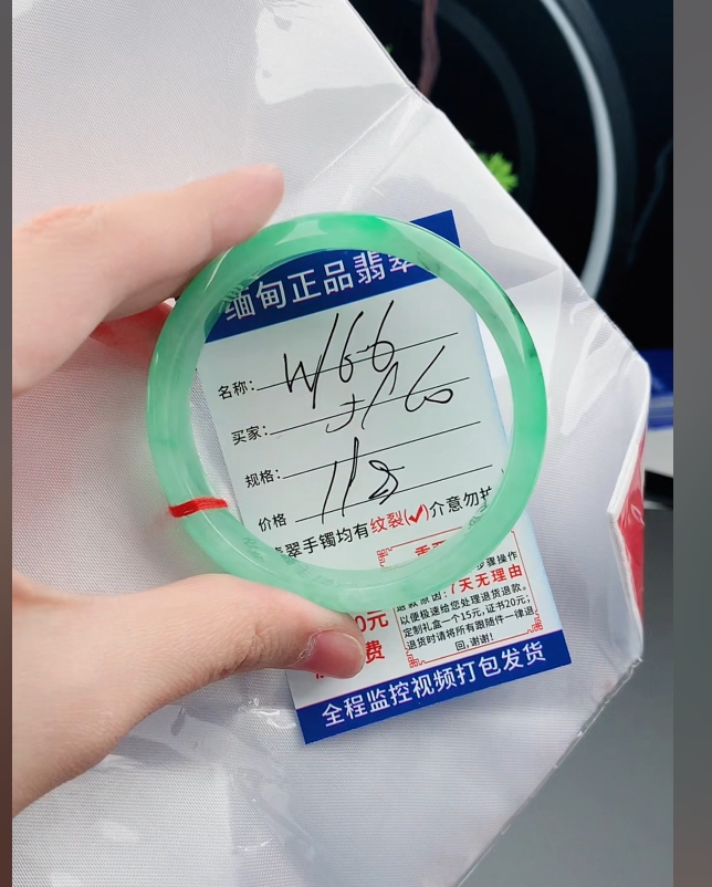 W166缅甸翡翠手镯处理198/条【一物一证】实物以直播间为准