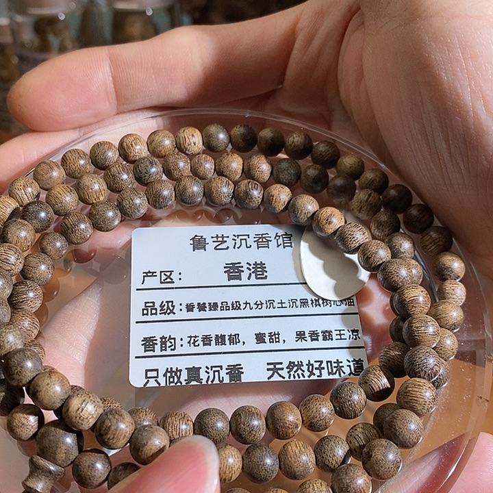沉香手串天然野生沉香手串