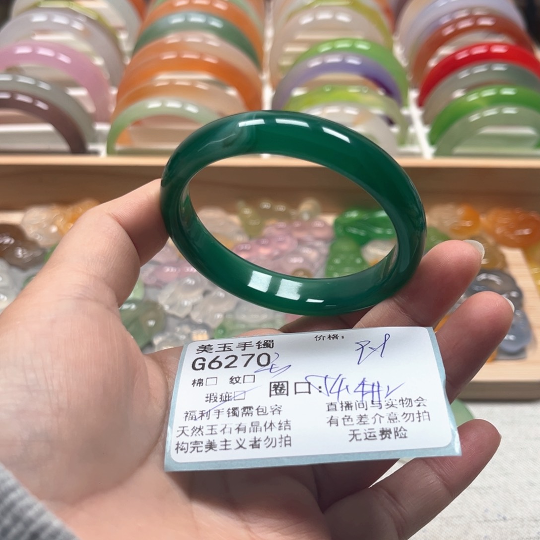 玛瑙/玉髓手镯未镶嵌6270