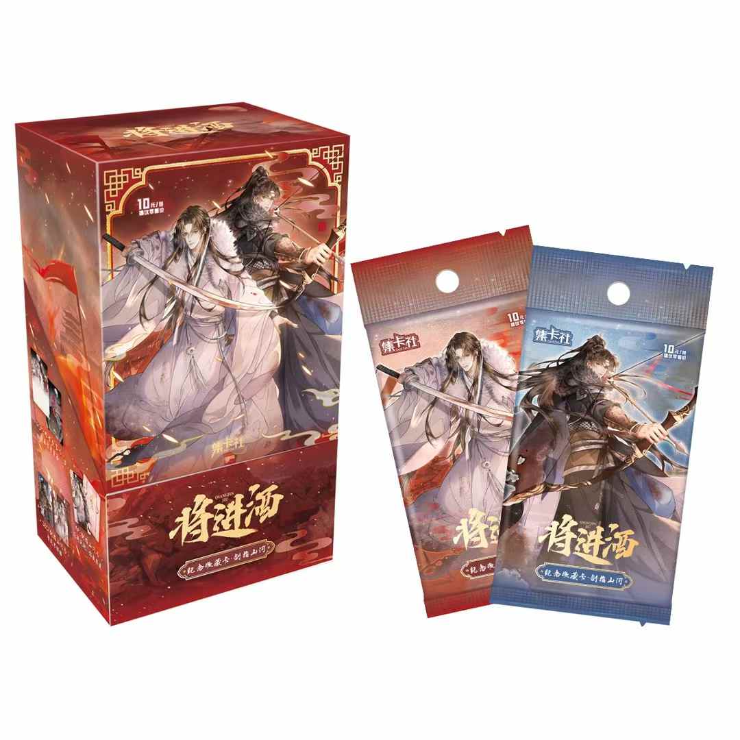 《将进酒》-剑指山河漫画纪念收藏卡代拆盲盒）漫百
