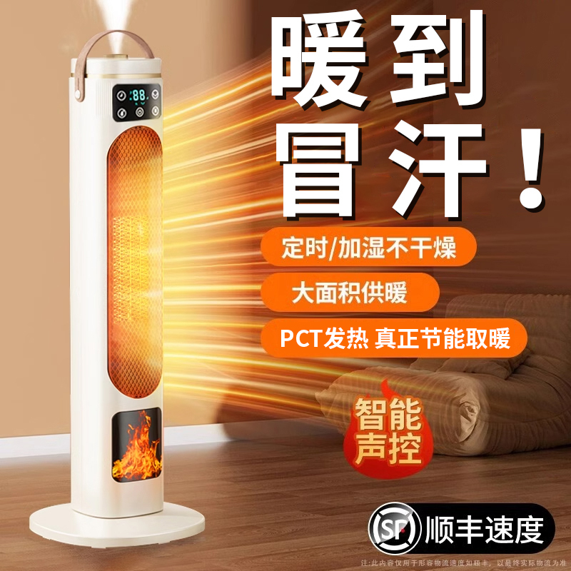 【冬天取暖神器】取暖器暖风机家用石墨烯2024电暖气大面积供暖节能