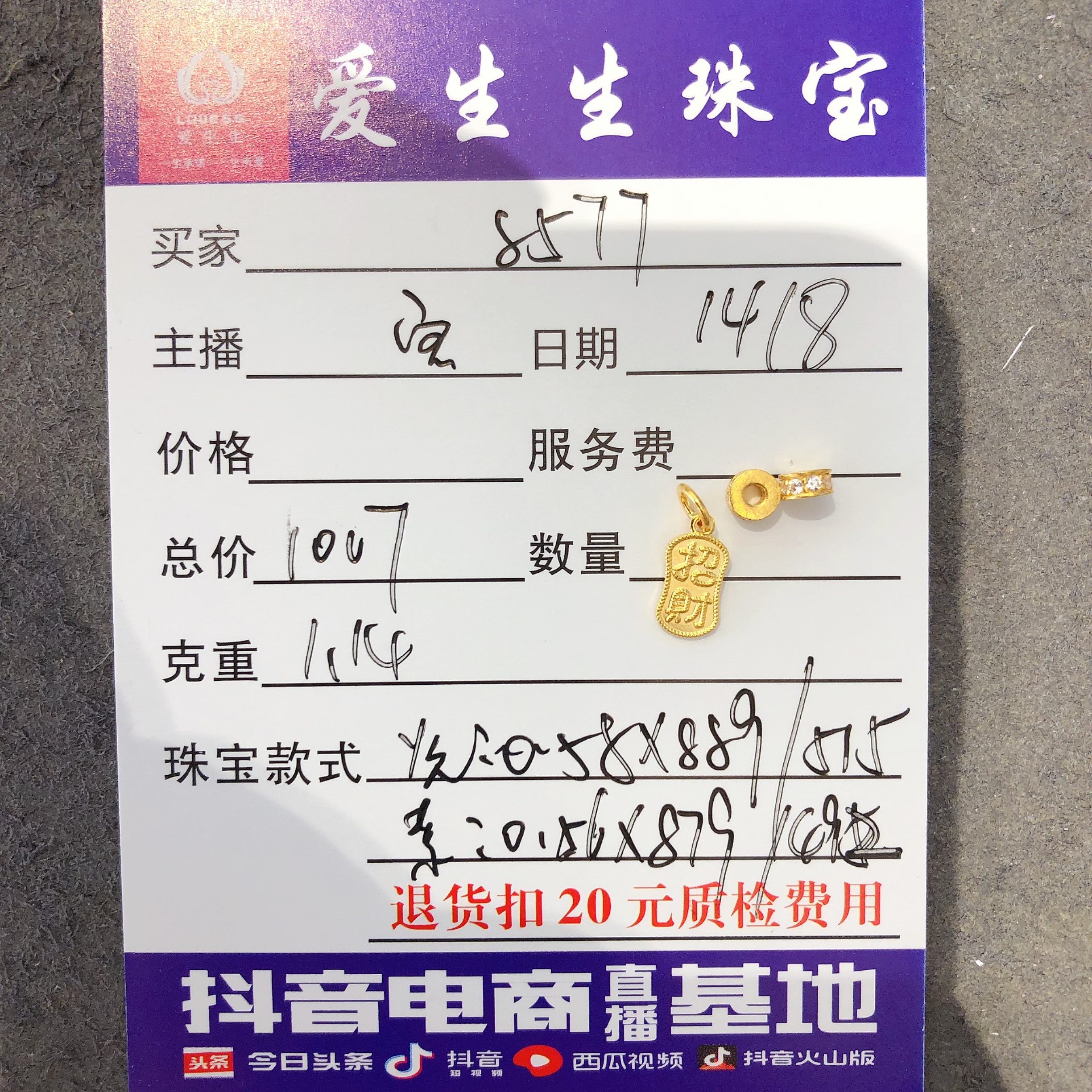 足金999素金古法吊坠纳福！宝