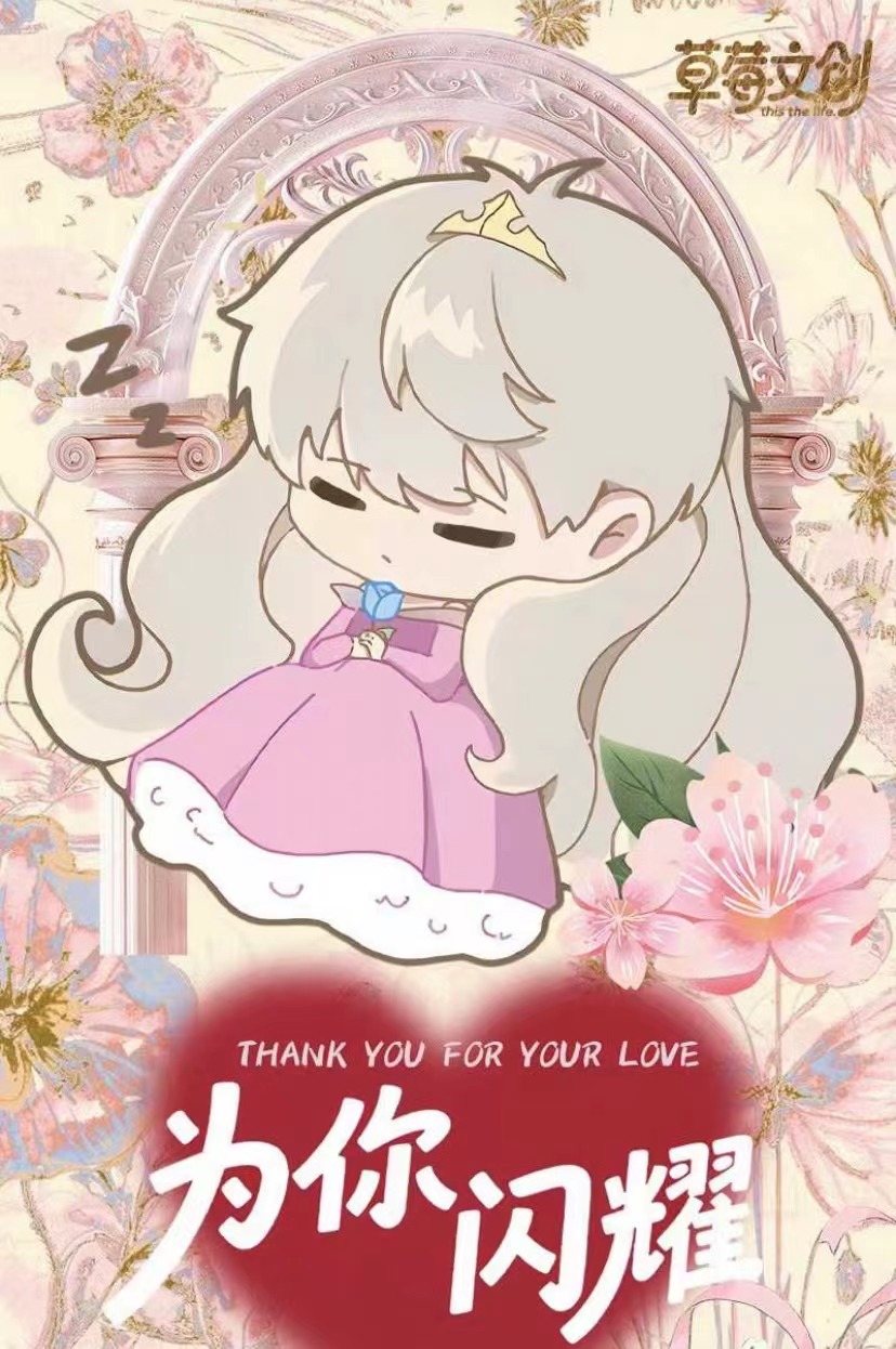 【恋与深空】草莓文创为你闪耀限定收藏卡